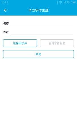 爱美化旋风