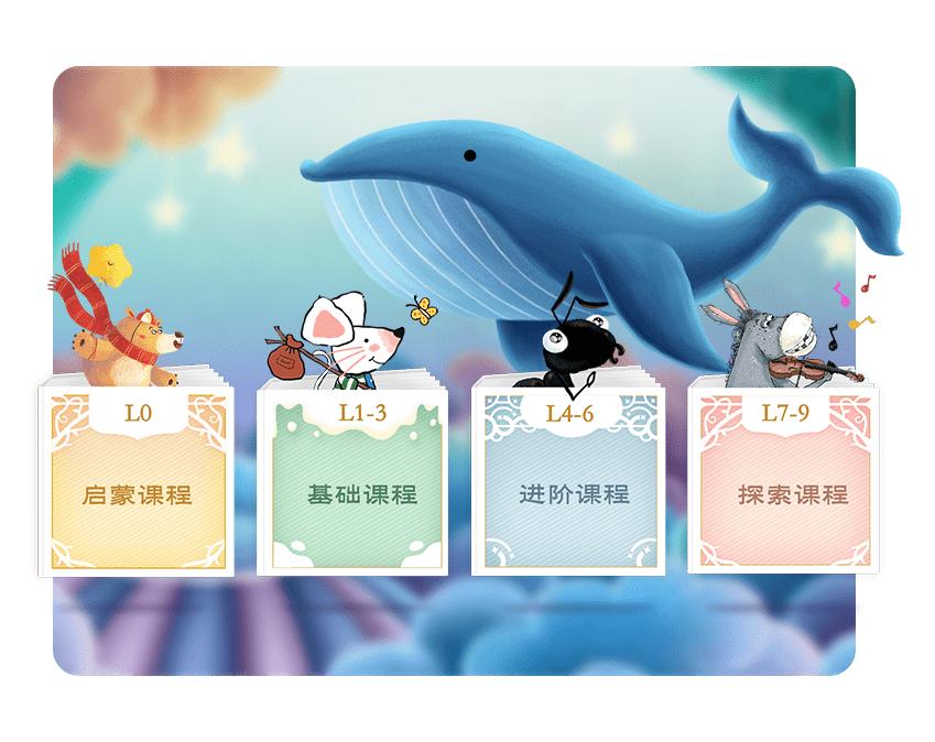 洪恩双语绘本客户端v4.9.4 手机最新版 v3.2.4