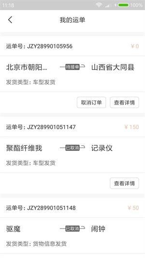 驹承采货主端