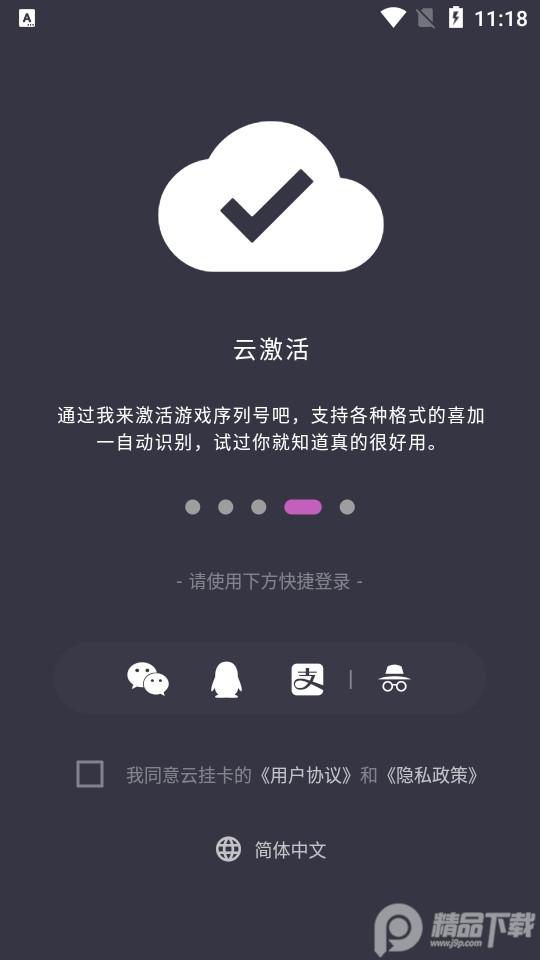 steam云挂卡软件1.1.8 手机版 v3.4.3