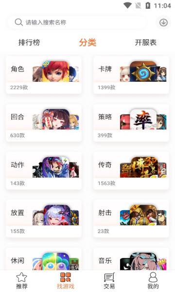 3011手游平台最新版
