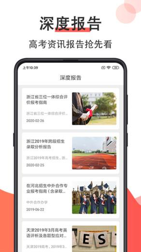 高考志愿填报ai