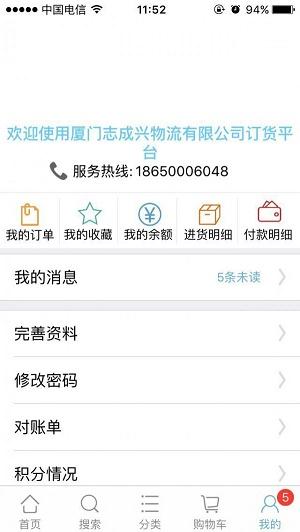 志成万家