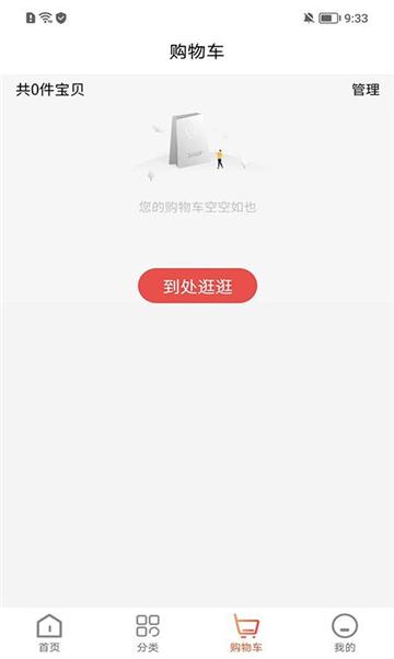 魔宝购物2022