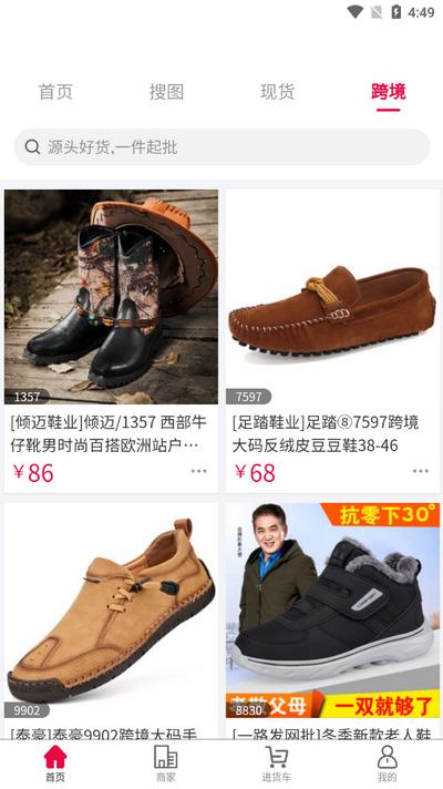 爱搜鞋app官方正版v3.6.9 安卓版 v6.2.2