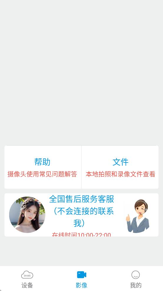 SH365 Pro官方免费版12.2 安卓版 v4.2.1