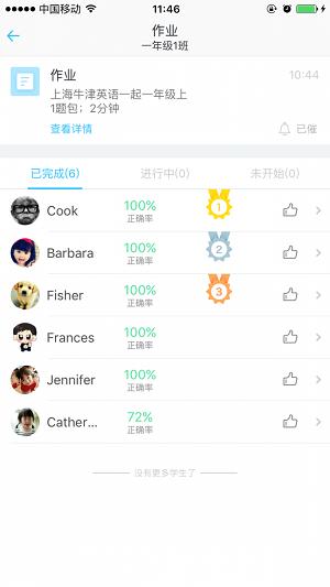 爱乐奇老师端