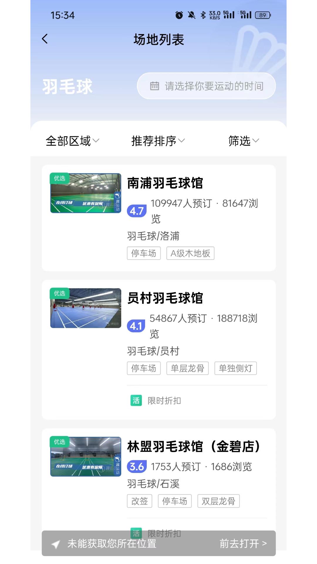 趣运动app手机版3.3.2 安卓版 v3.1.4
