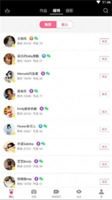 秀人网软件 v4.4.1