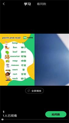 天天学拍