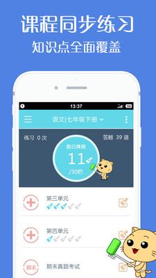 刷题有道