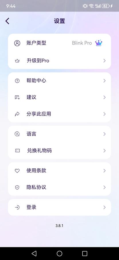 AI视频生成编辑器(Blink by Vozo)v3.8.1 安卓版 v3.1.4