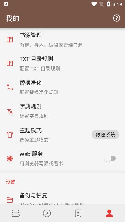 阅读app3.23.100123安卓版 v4.4.1