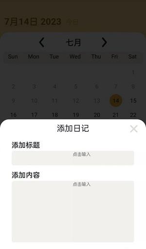 百果日记