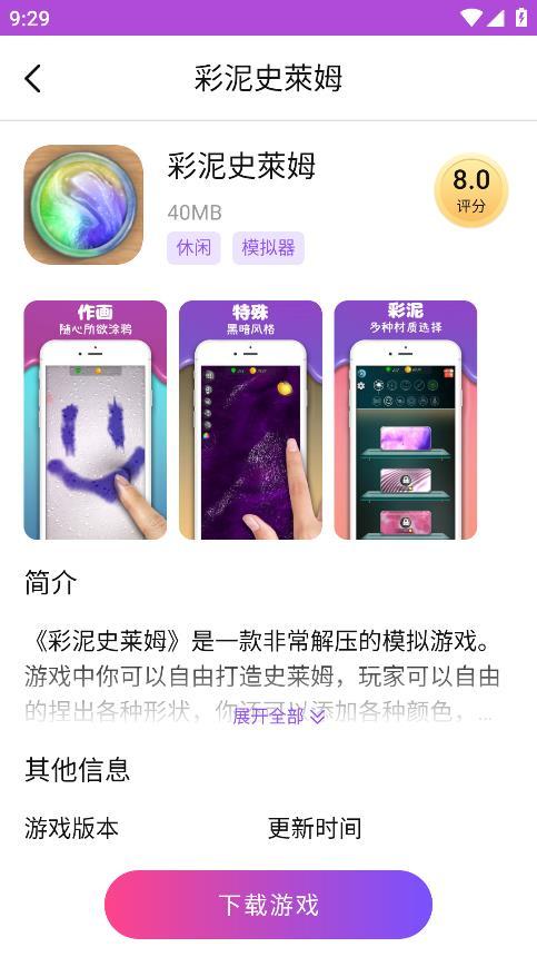 统一游戏盒子最新版