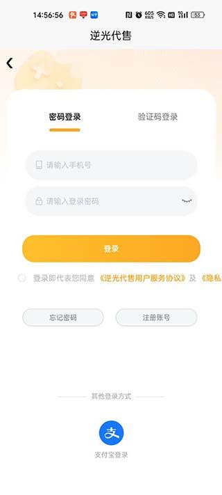 逆光代售交易平台
