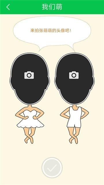 表情包制作神器app