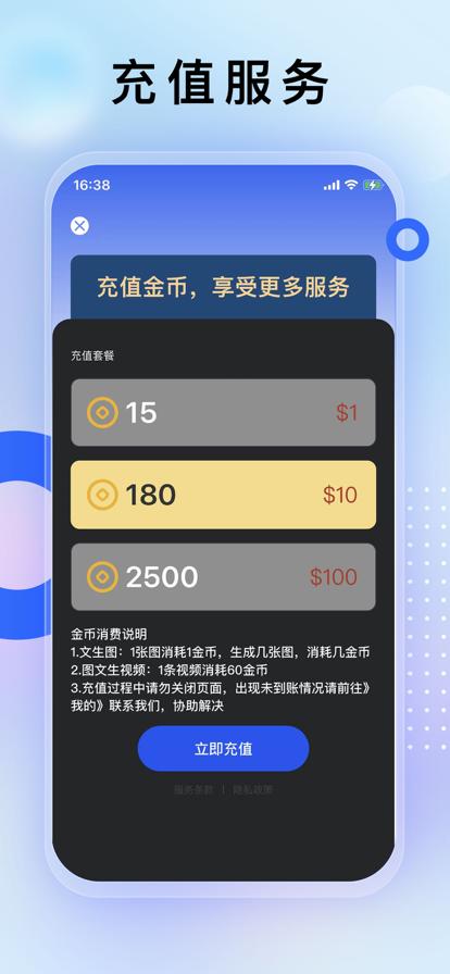 百生AI图视频