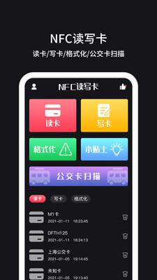 门禁卡管家