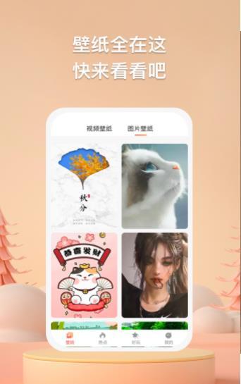 焦糖壁纸app v5.5.3