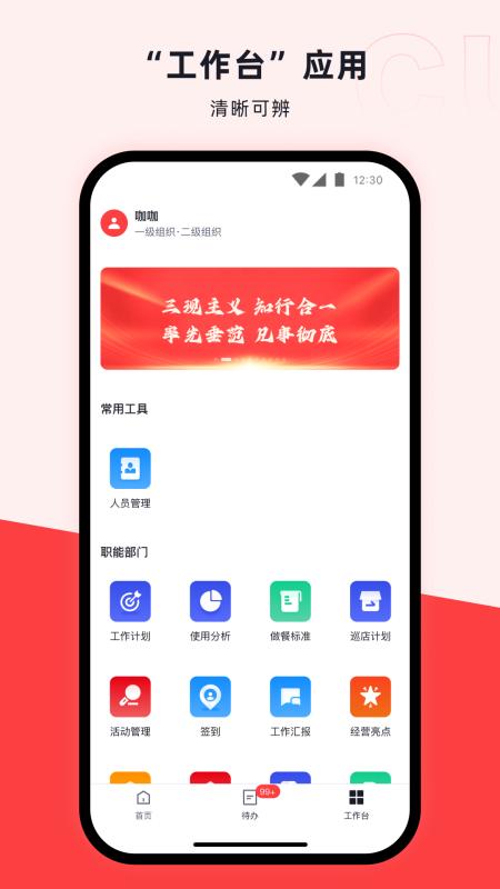 咖管店app最新版v2.0.0 最新版