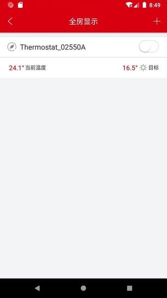 杰威尔温控管家