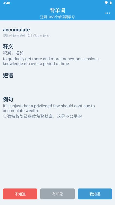 自用背单词app1.0 安卓清爽版 v6.4.2