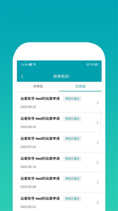 因赛德思CRM