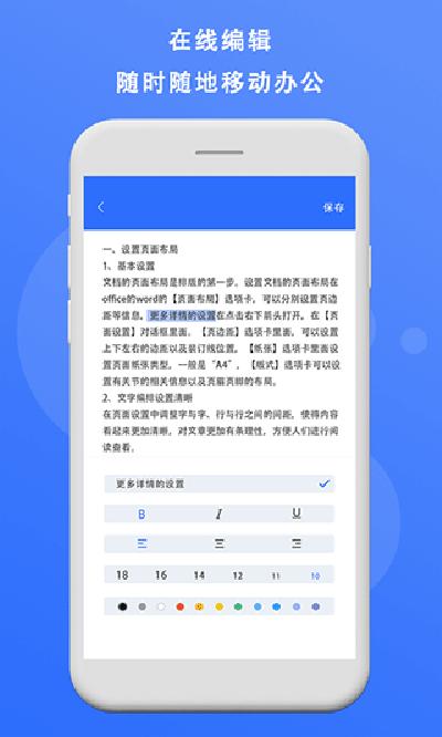 熊猫办公简历模板