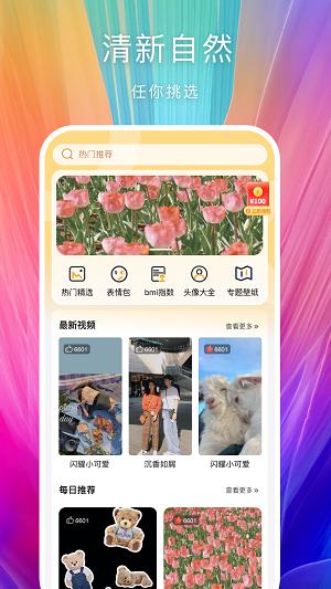 芯梦手机壁纸多多