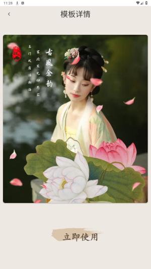 文泓古装相机app