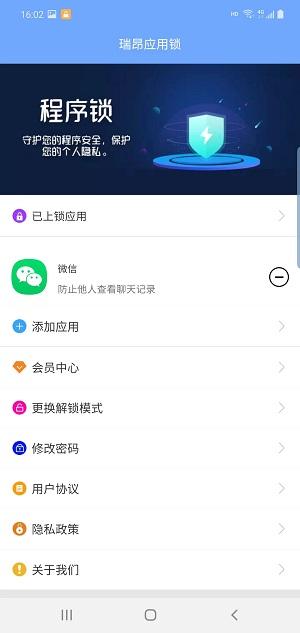 瑞昂锁