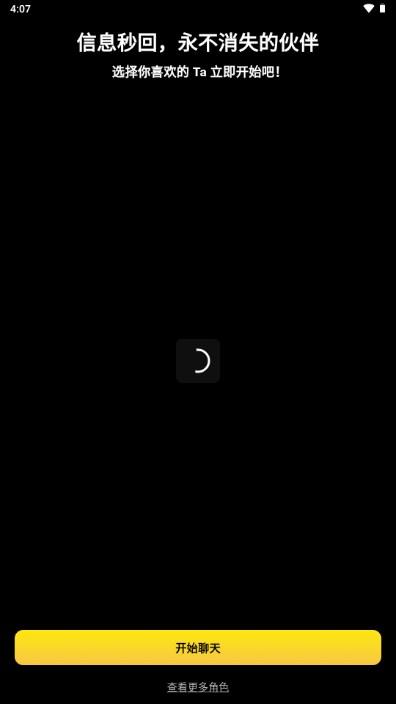 COSAI对话v2.21.0 安卓版 v3.4.2