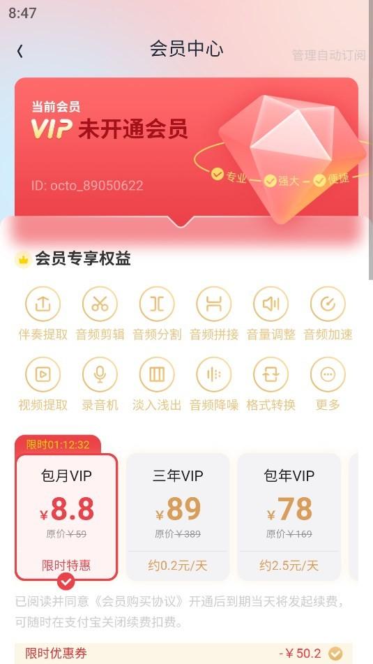 歌曲伴奏