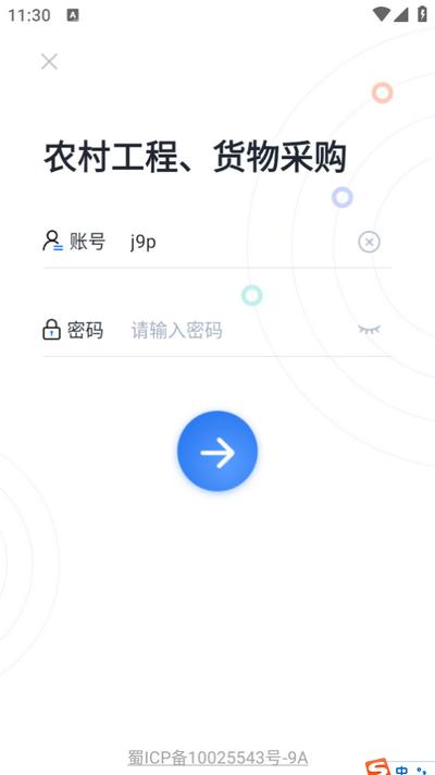 天府农交app1.1.1 安卓版 v6.4.3