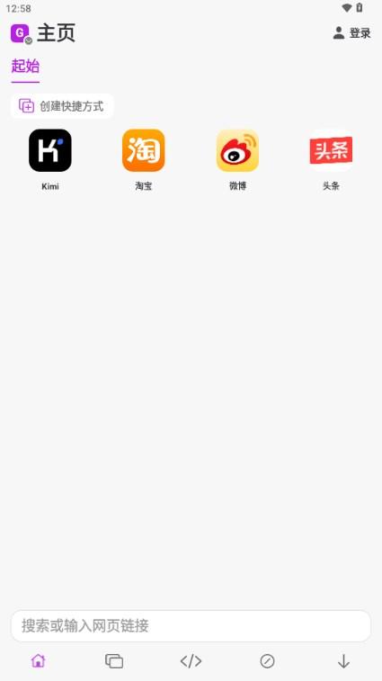 Stay浏览器app手机版v1.3.8 最新版 v4.2.3