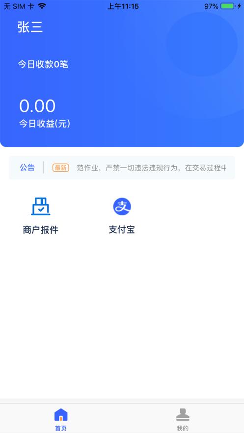 通刷付