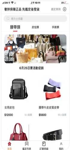 代购族