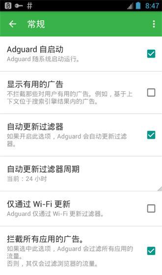 AD广告拦截