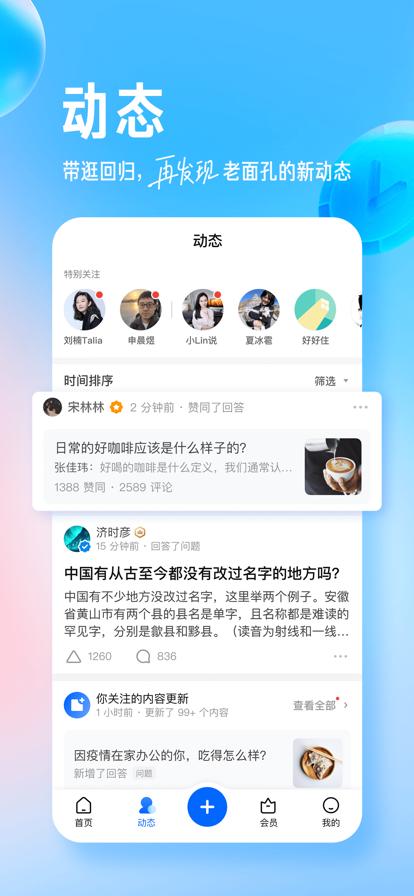 知乎内置知了