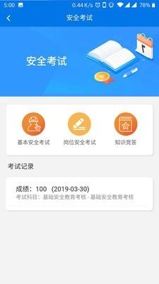 智筑云工人端APP
