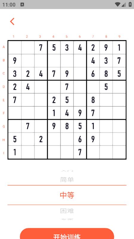 数独圈安卓版v1.0.0 最新版 v5.2.4