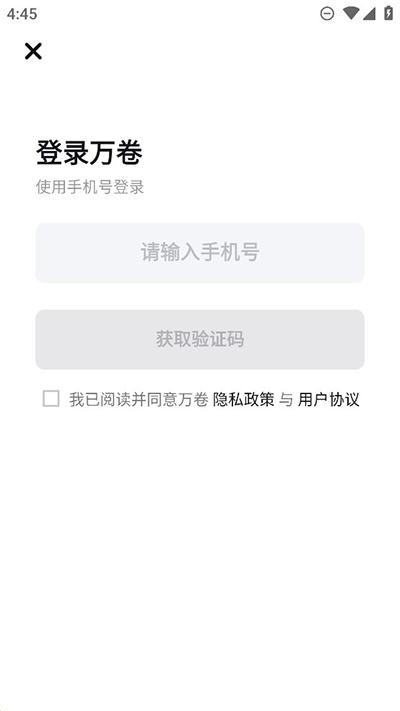 万卷ai智能助手