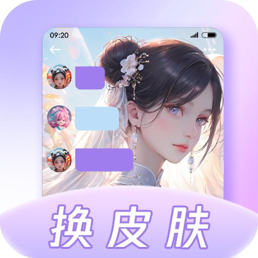 灵动主题皮肤appv1.0.1 安卓版