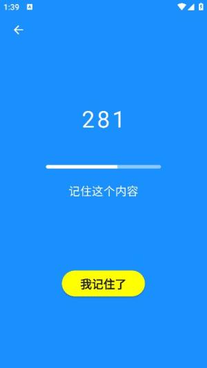 人类基准反应测试 v4.5.1