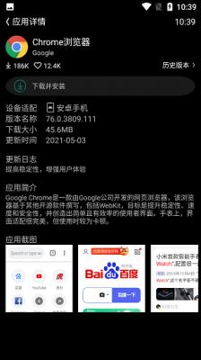 唯趣应用商店手表版