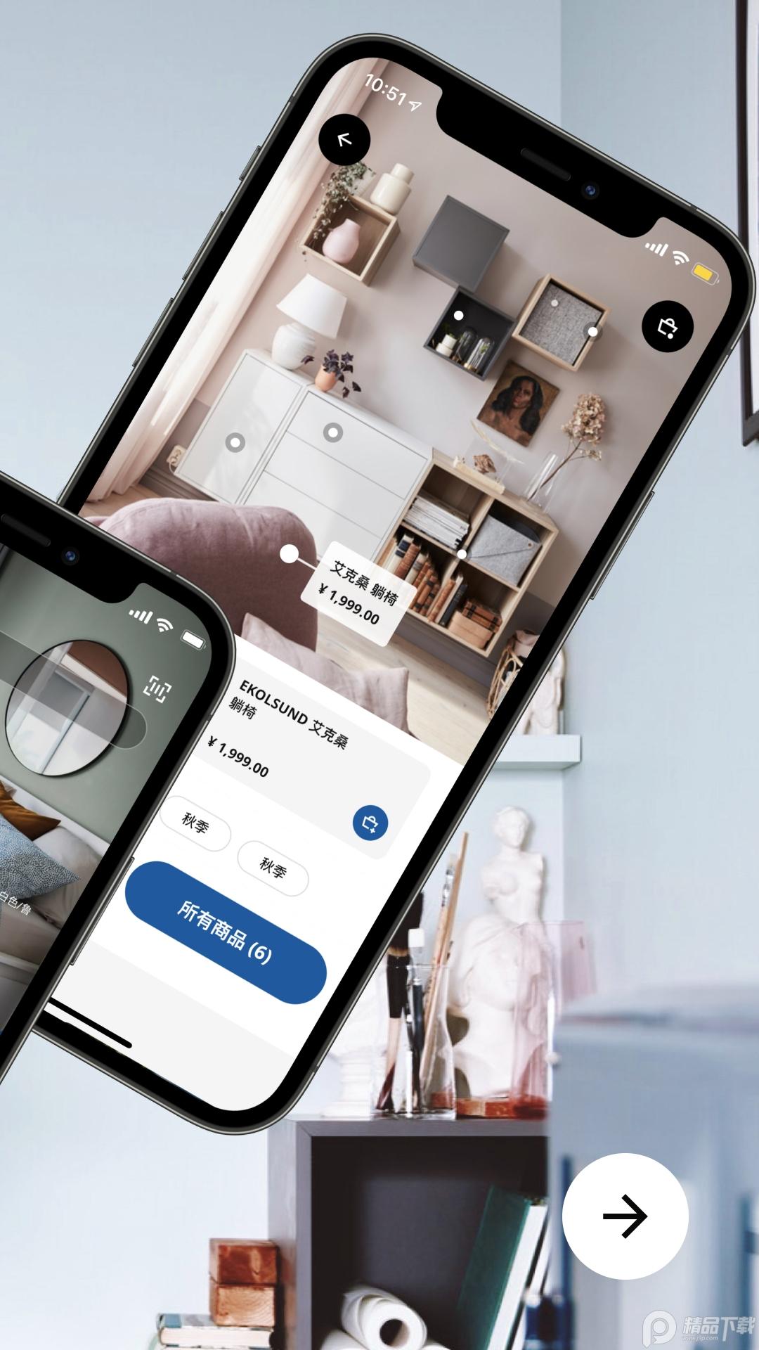 ikea宜家家居客户端v4.31.0 官方版 v5.5.4