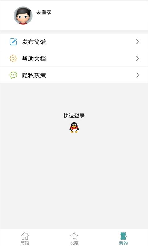 简谱网APP9.9.9 安卓正式版 v4.4.1