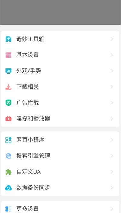 嗅觉浏览器最新版 v5.1.2