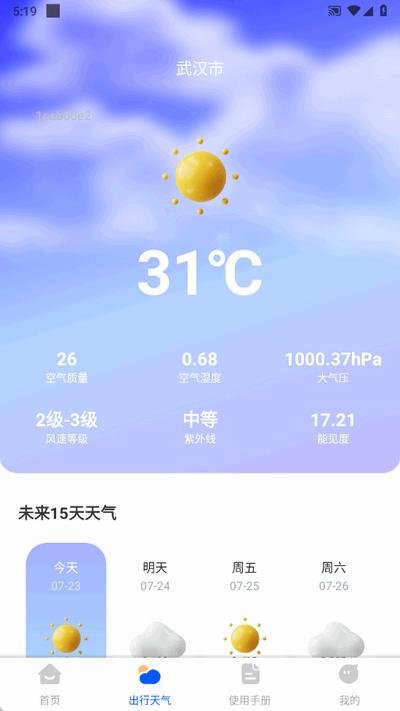 手机车载互联app手机版1.0.0 安卓版 v3.4.1